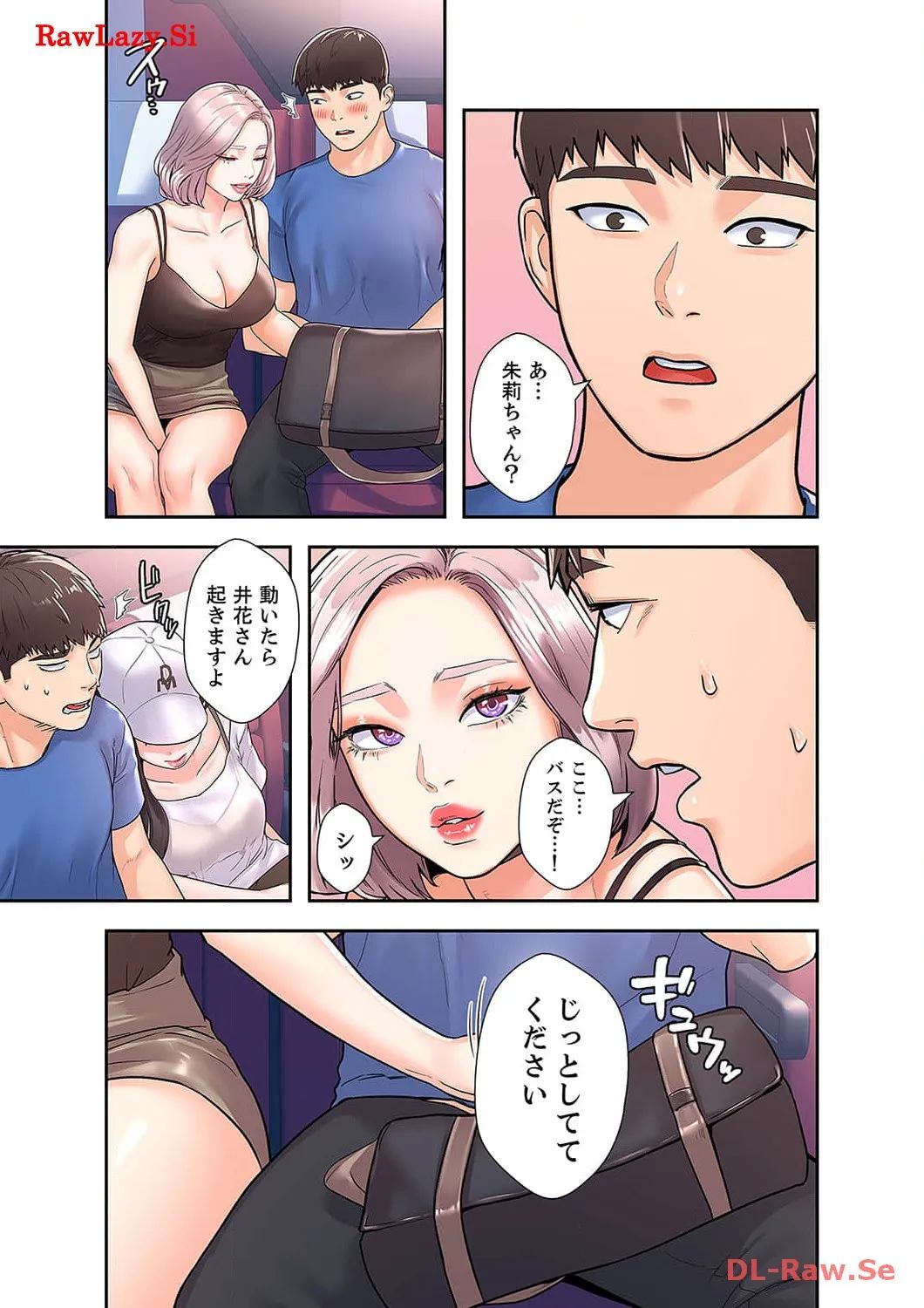 ベッドインキャンパス - Page 16